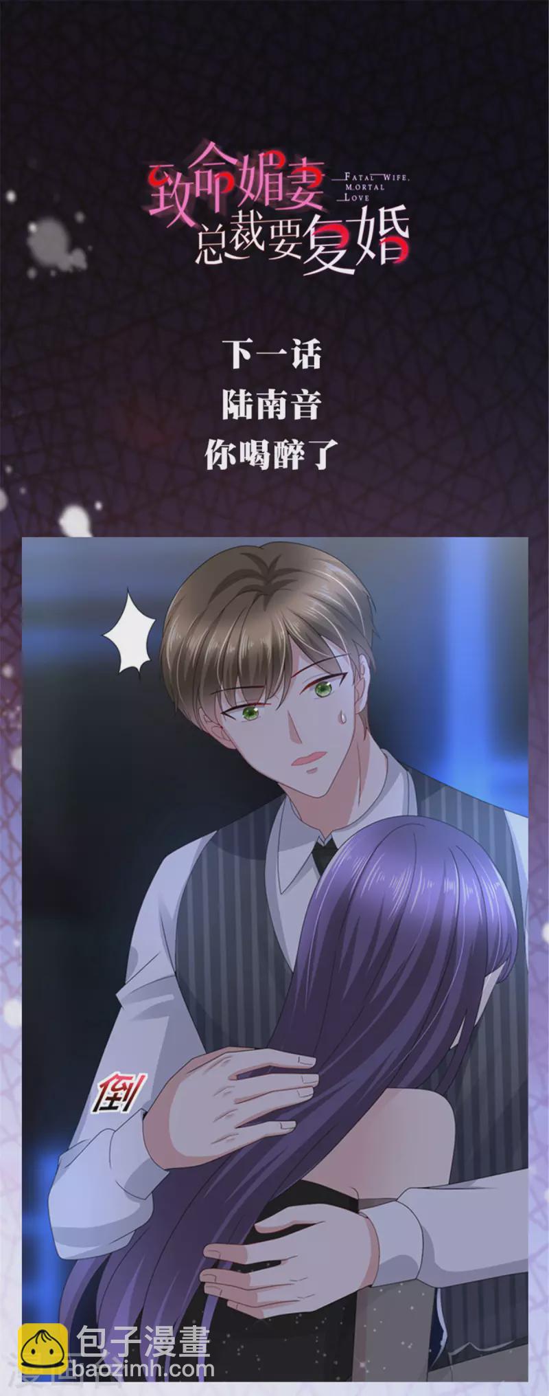 第17话 陆南音惊艳亮相-第18话