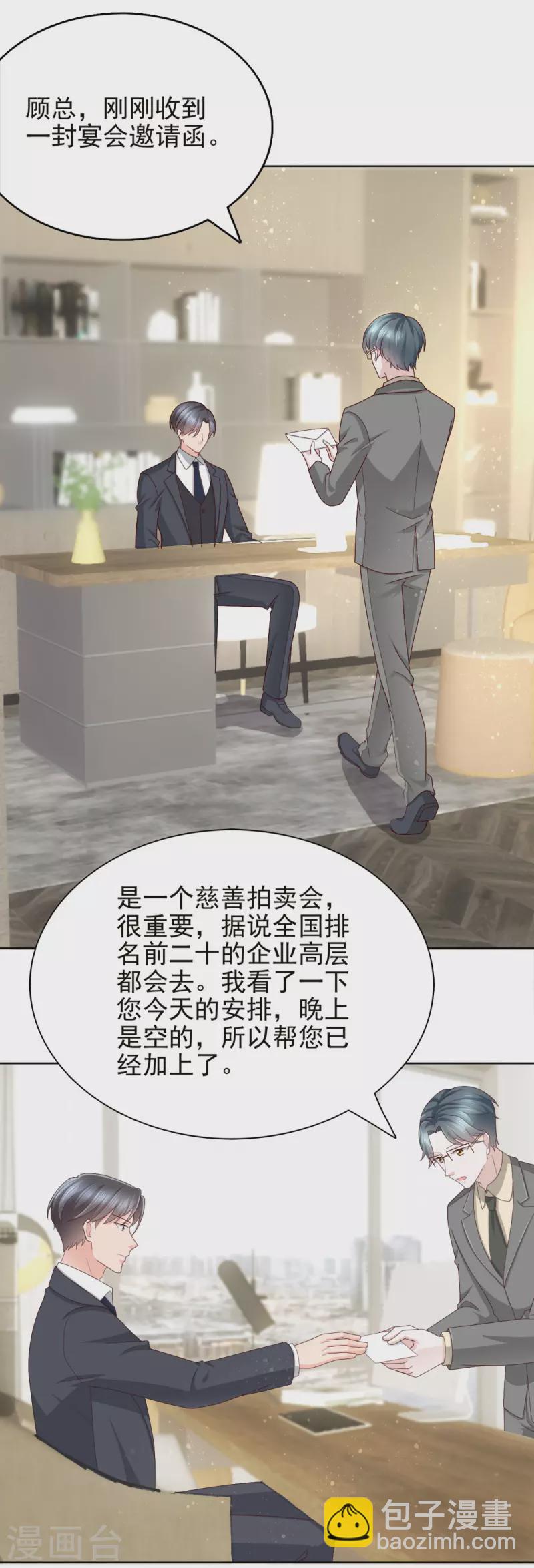 第17话 陆南音惊艳亮相-第18话