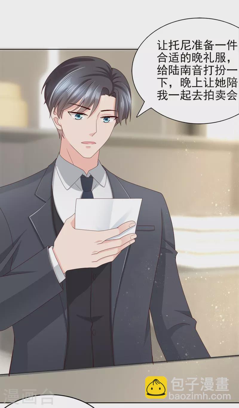 第17话 陆南音惊艳亮相-第18话