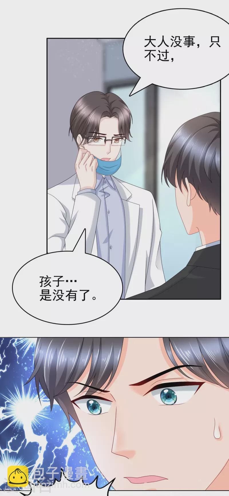 第21话 无&ldquo;家&rdquo;可归-第22话