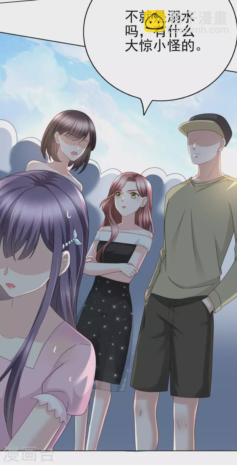 番外2 阴差阳错-第26话