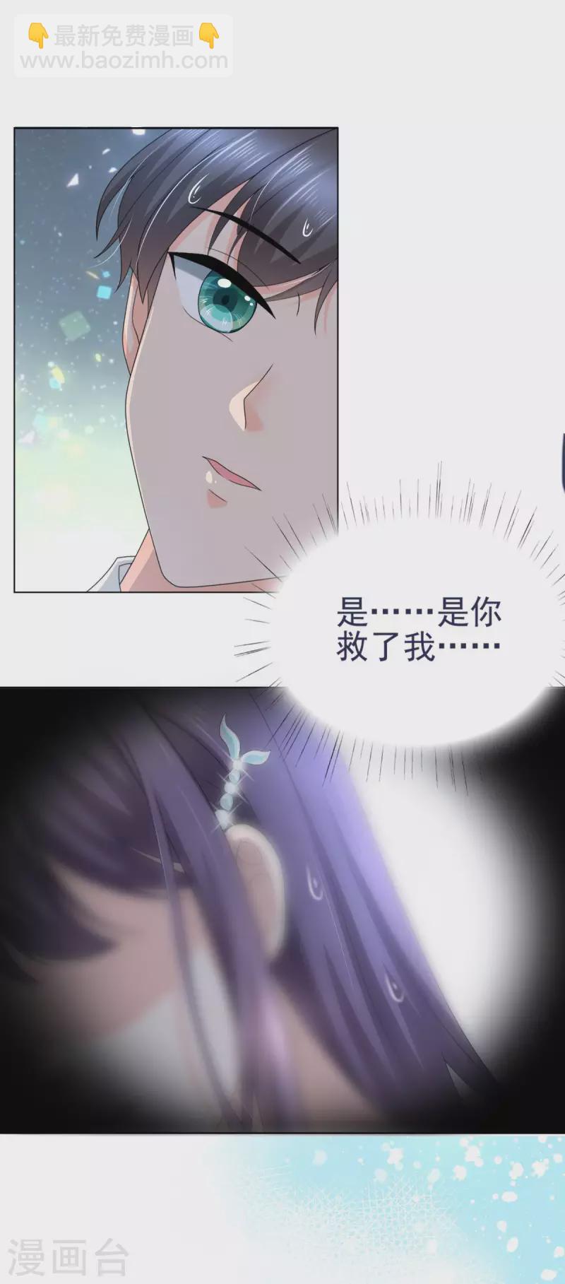 番外2 阴差阳错-第26话