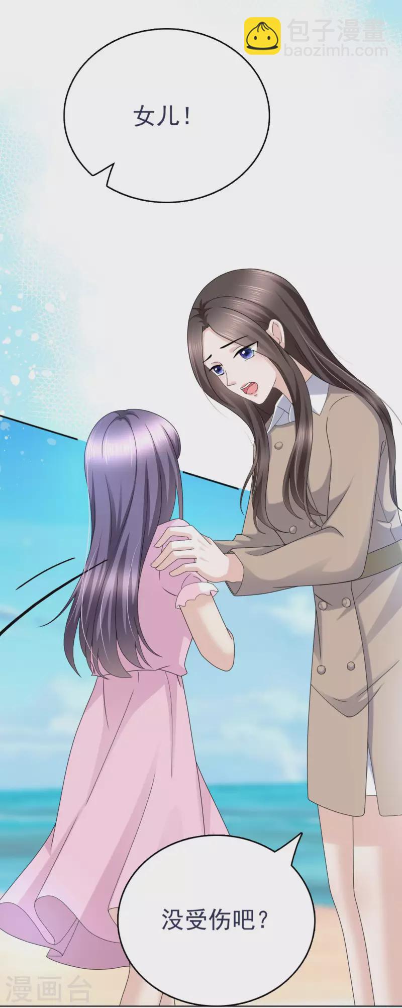 番外2 阴差阳错-第26话