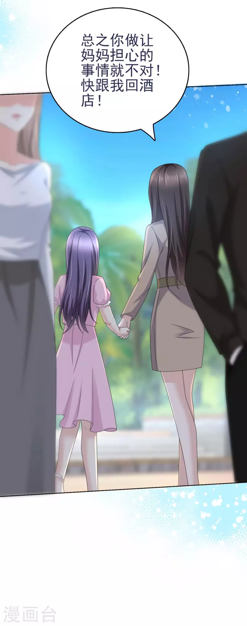 番外2 阴差阳错-第26话