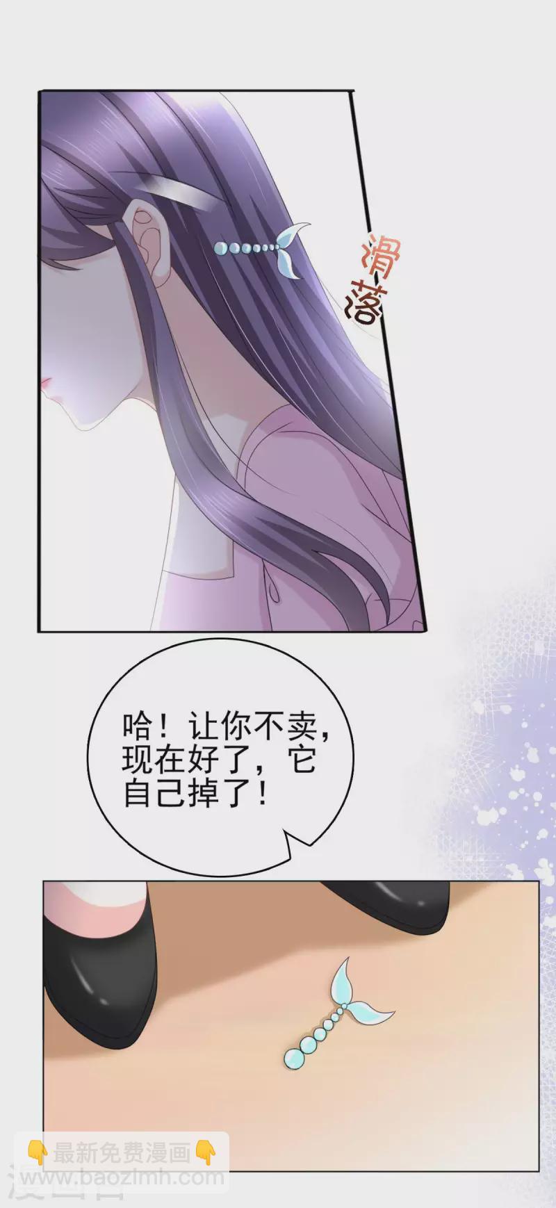 番外2 阴差阳错-第26话