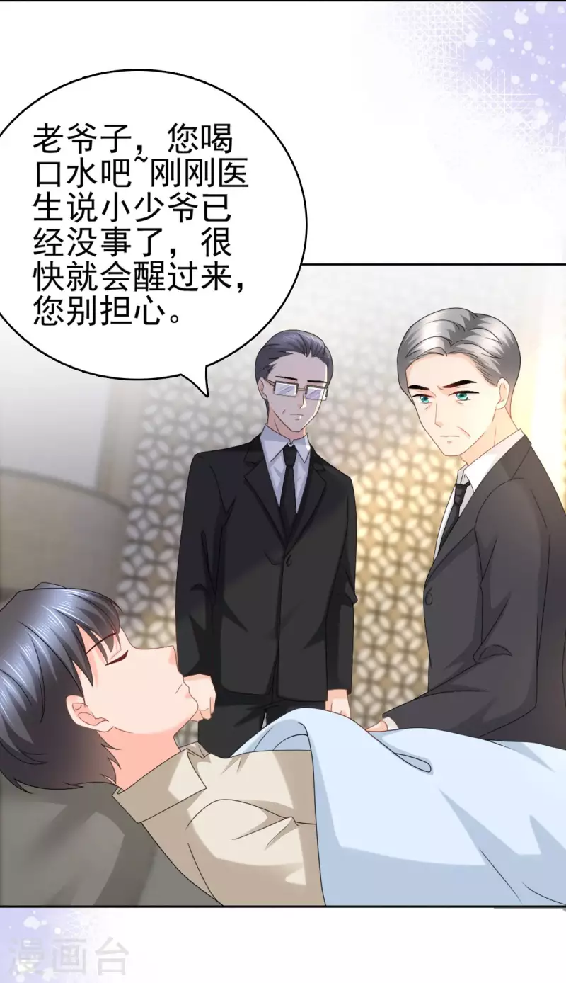 番外2 阴差阳错-第26话