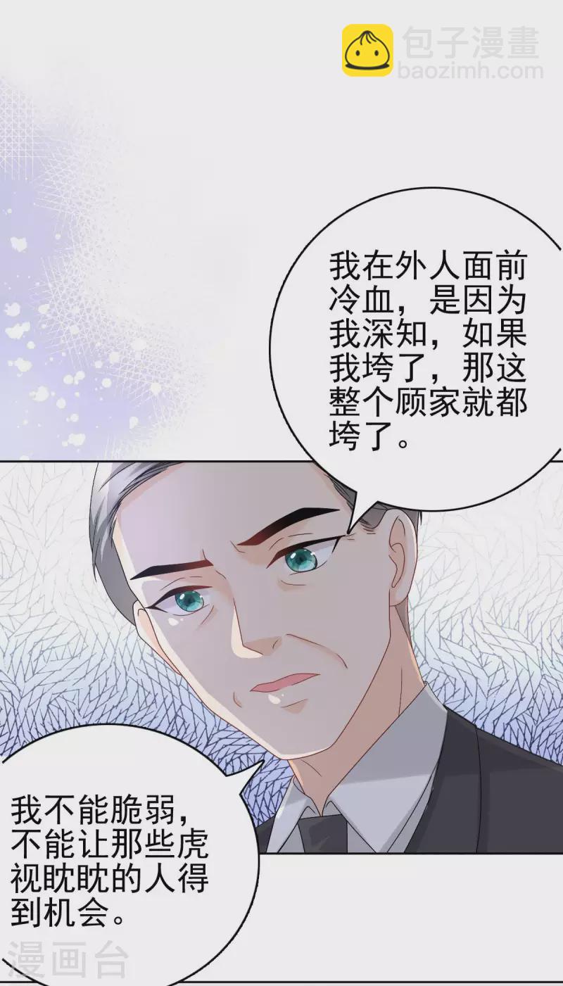 番外2 阴差阳错-第26话