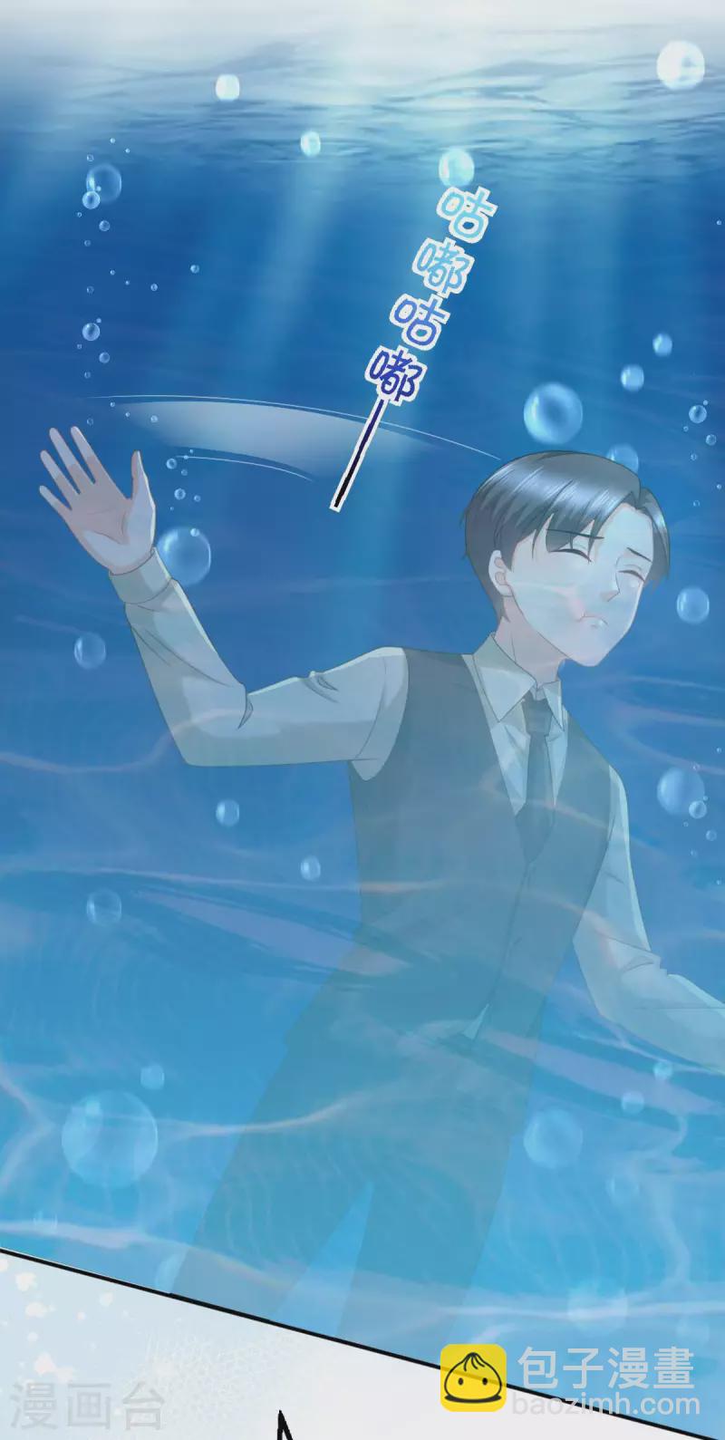 番外2 阴差阳错-第26话