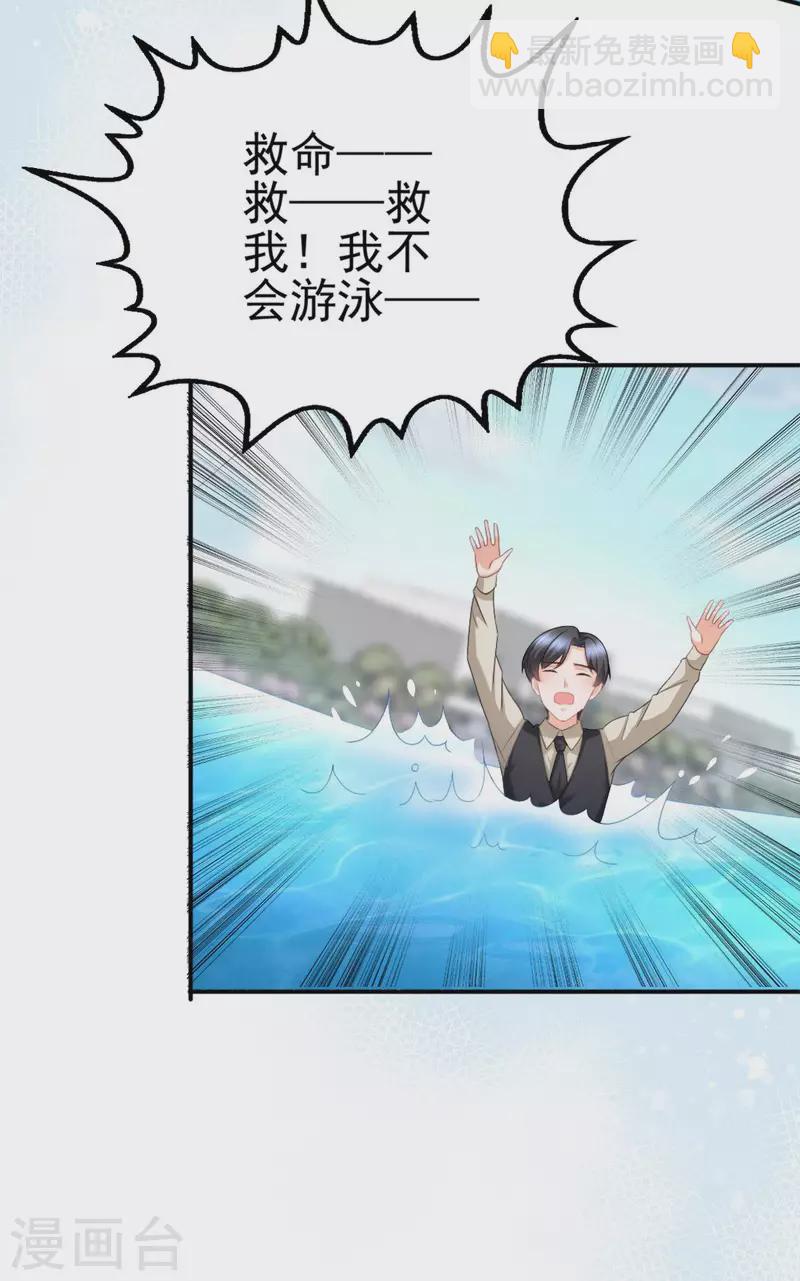 番外2 阴差阳错-第26话