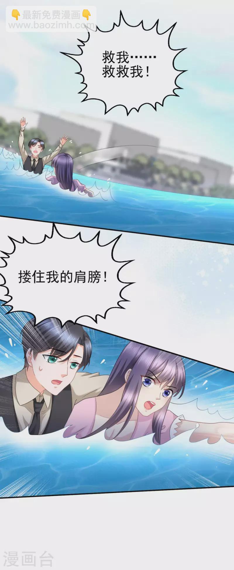 番外2 阴差阳错-第26话