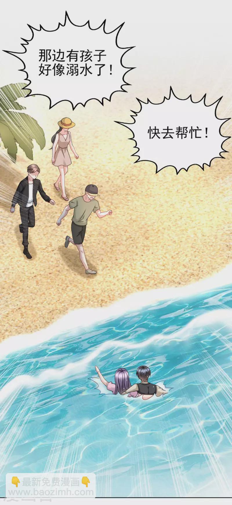 番外2 阴差阳错-第26话