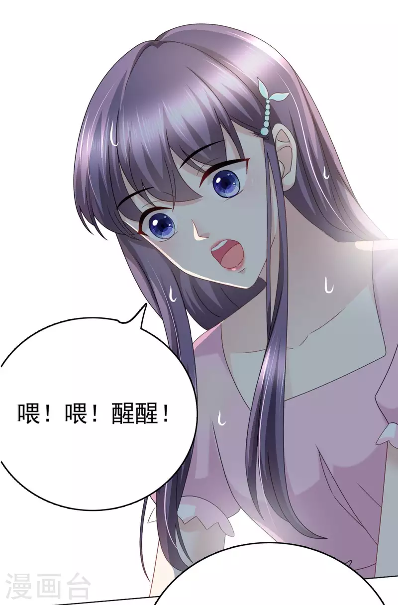 番外2 阴差阳错-第26话