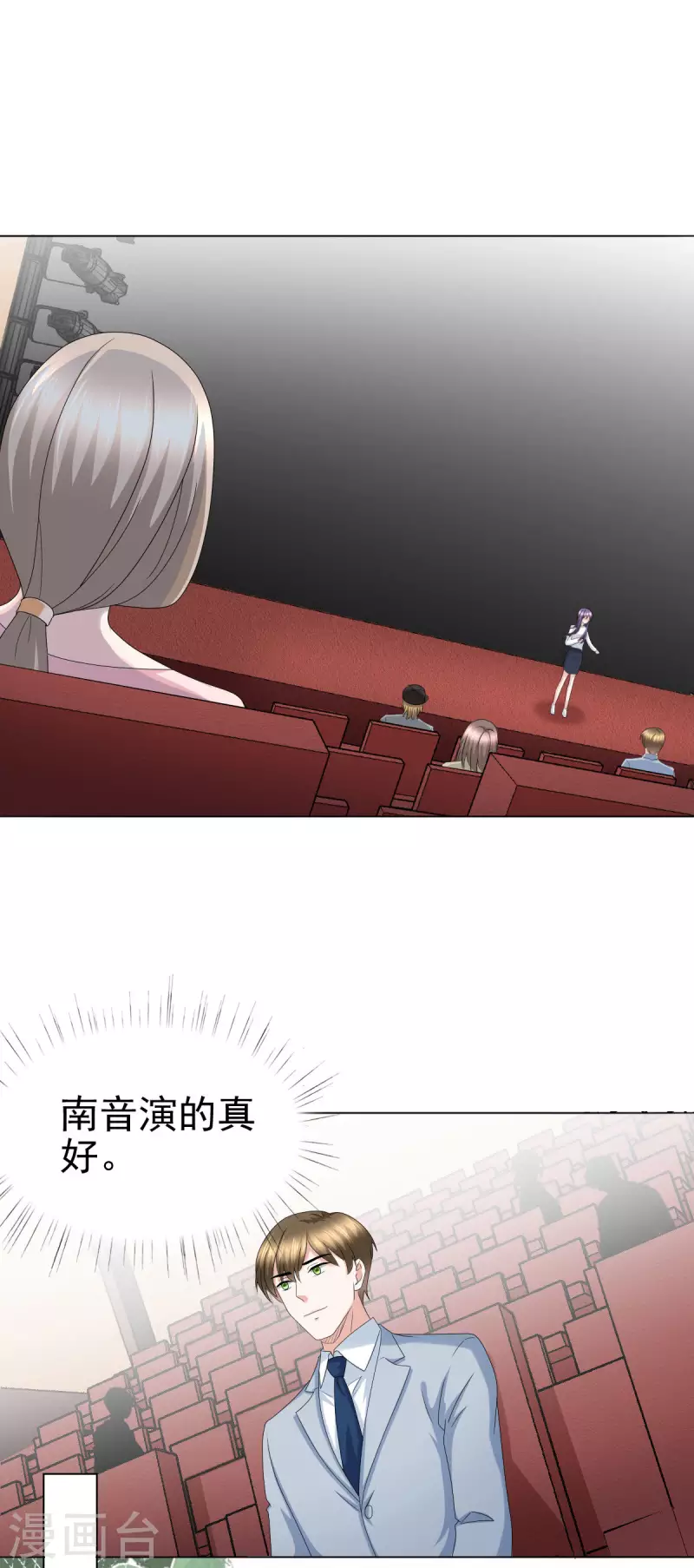 第24话 她的好总是被人发现-第28话