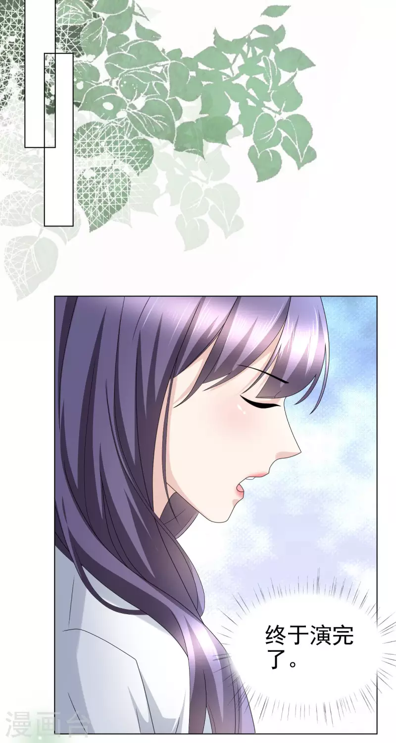 第24话 她的好总是被人发现-第28话