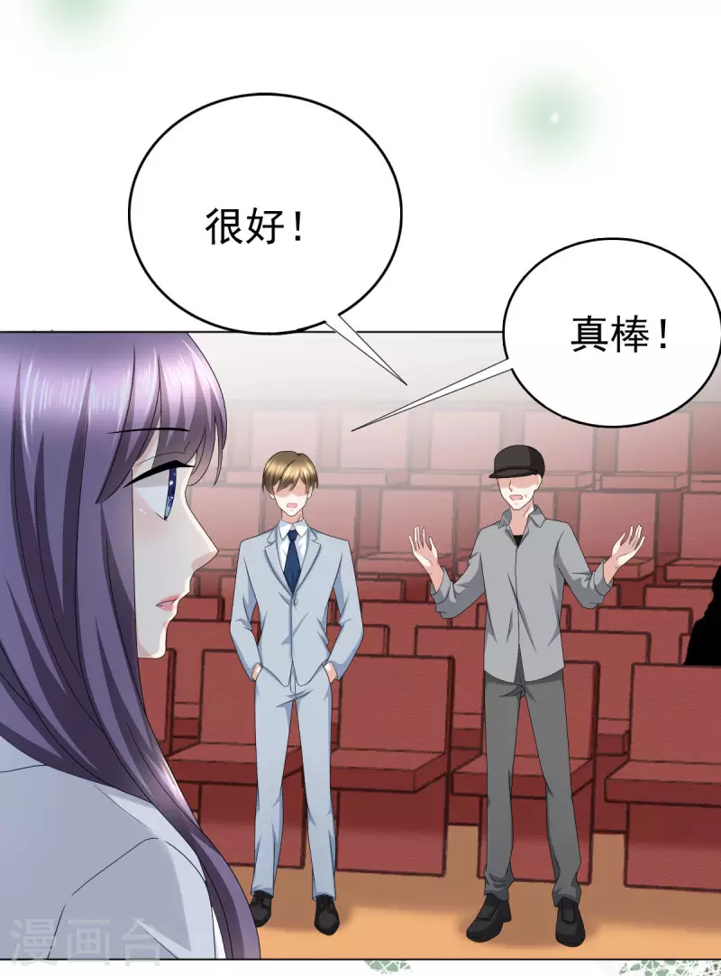 第24话 她的好总是被人发现-第28话