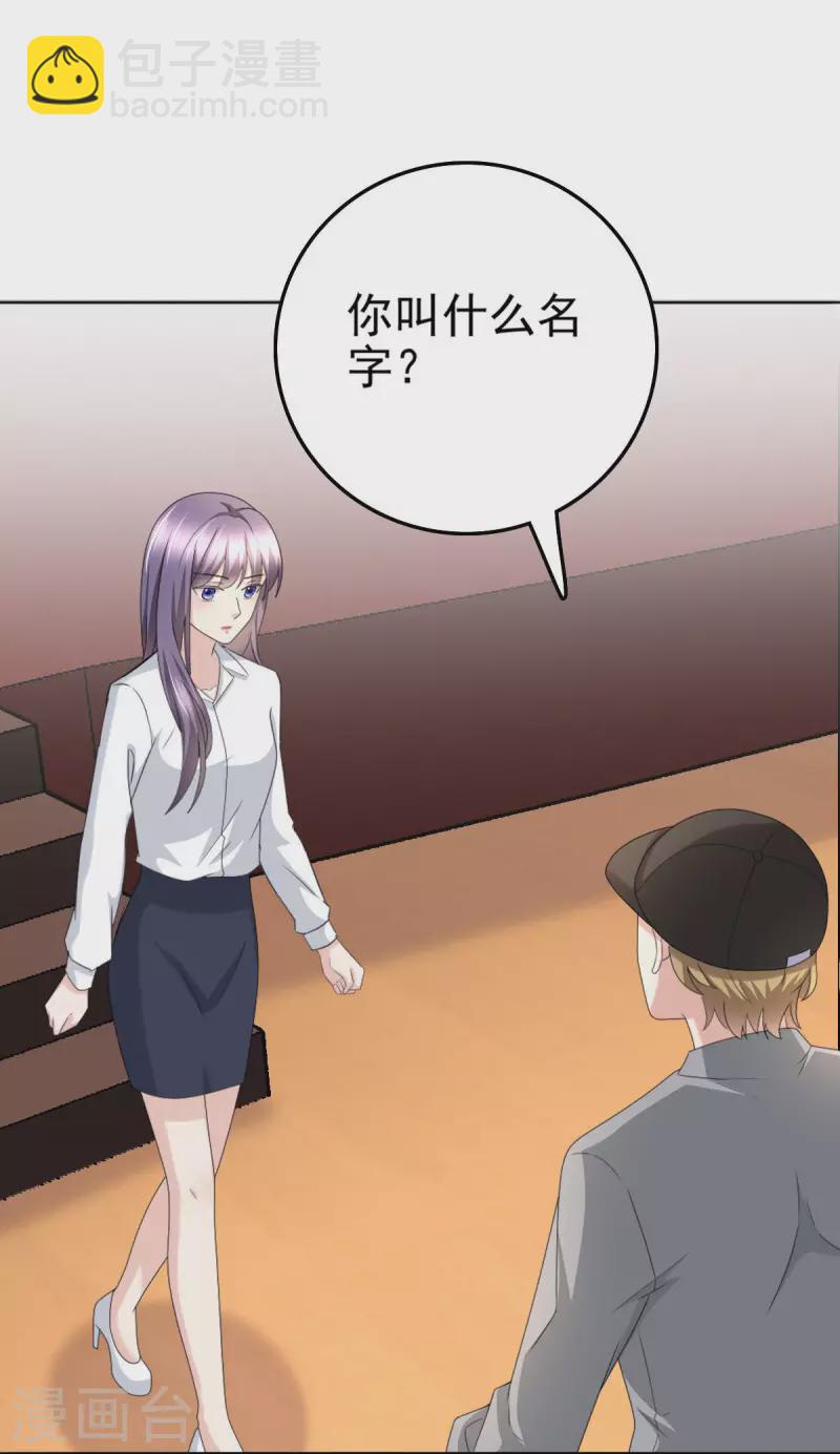 第24话 她的好总是被人发现-第28话