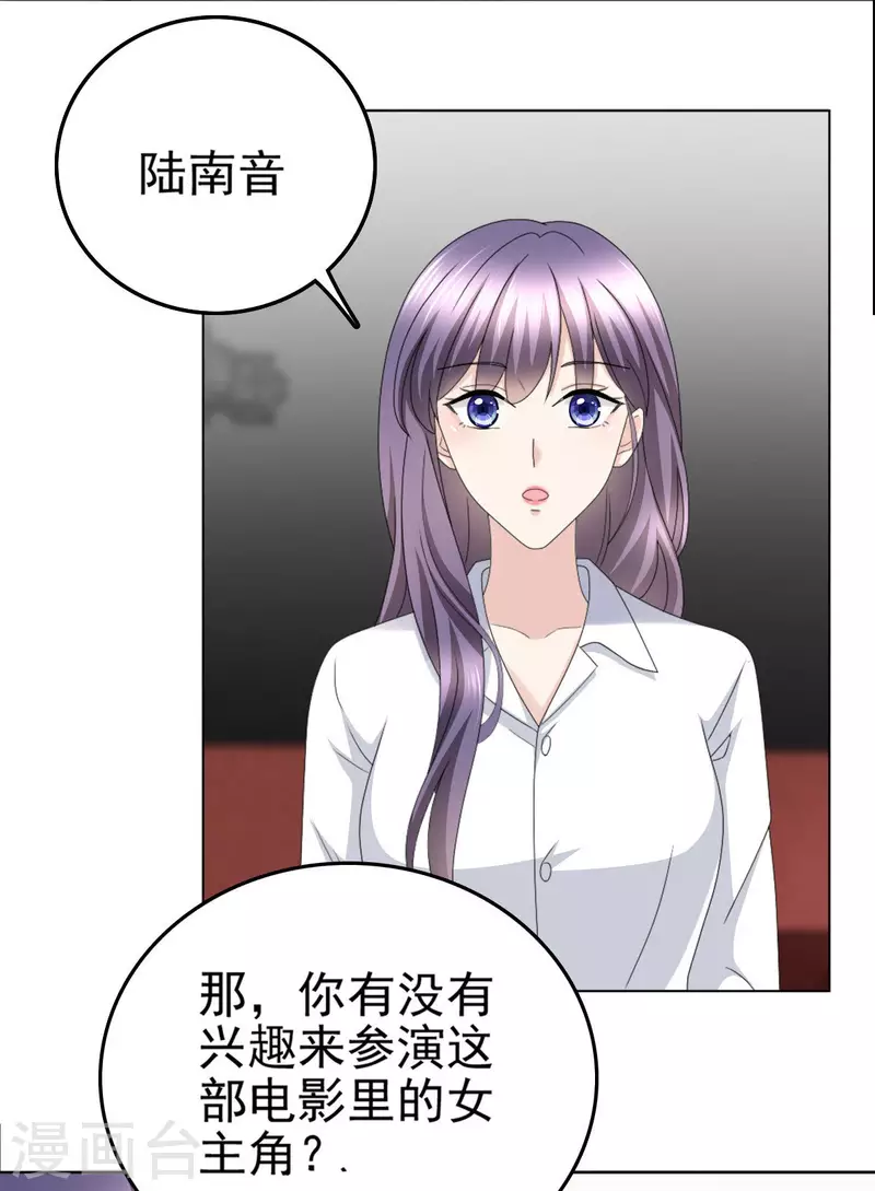 第24话 她的好总是被人发现-第28话