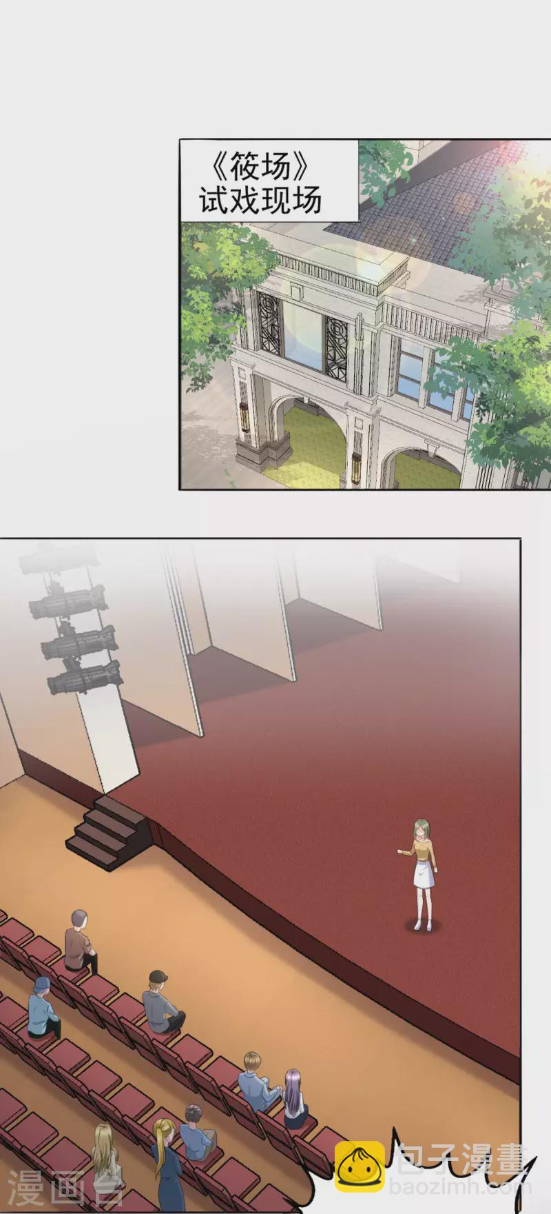 第24话 她的好总是被人发现-第28话