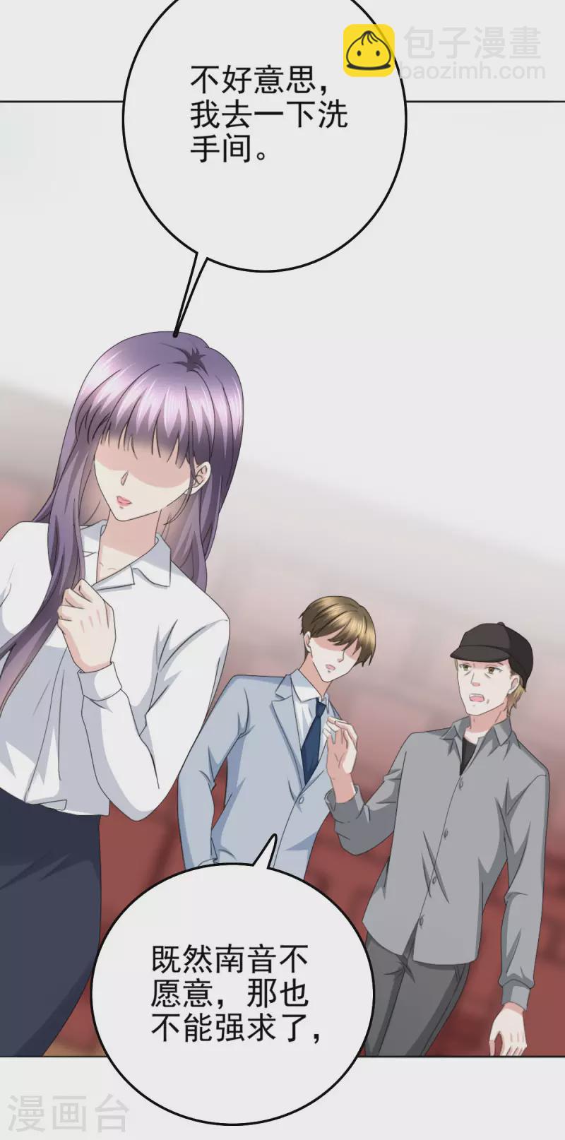 第24话 她的好总是被人发现-第28话