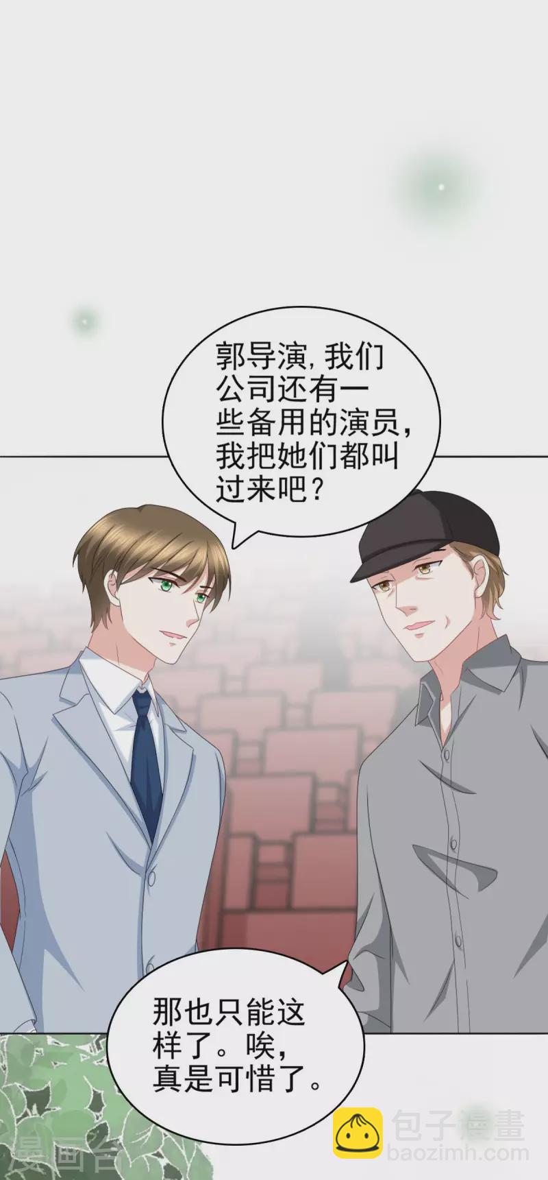 第24话 她的好总是被人发现-第28话