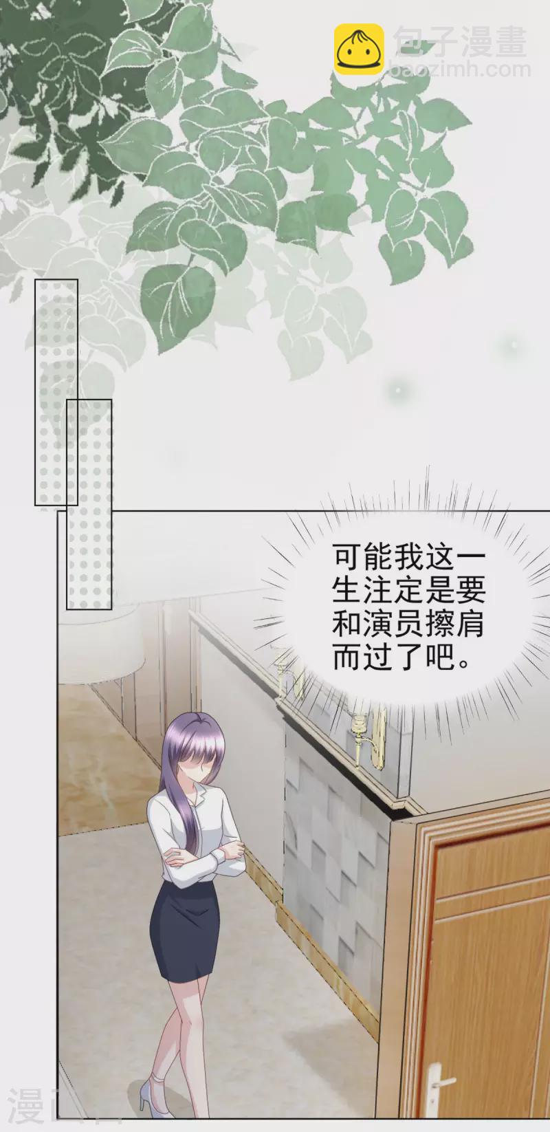 第24话 她的好总是被人发现-第28话