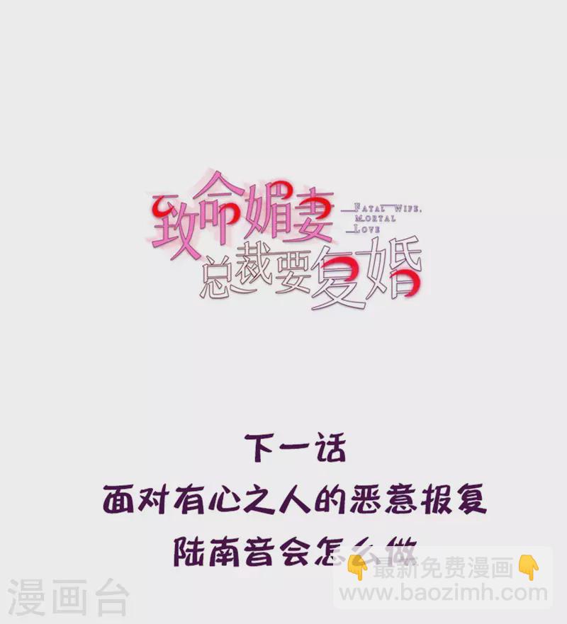 第24话 她的好总是被人发现-第28话