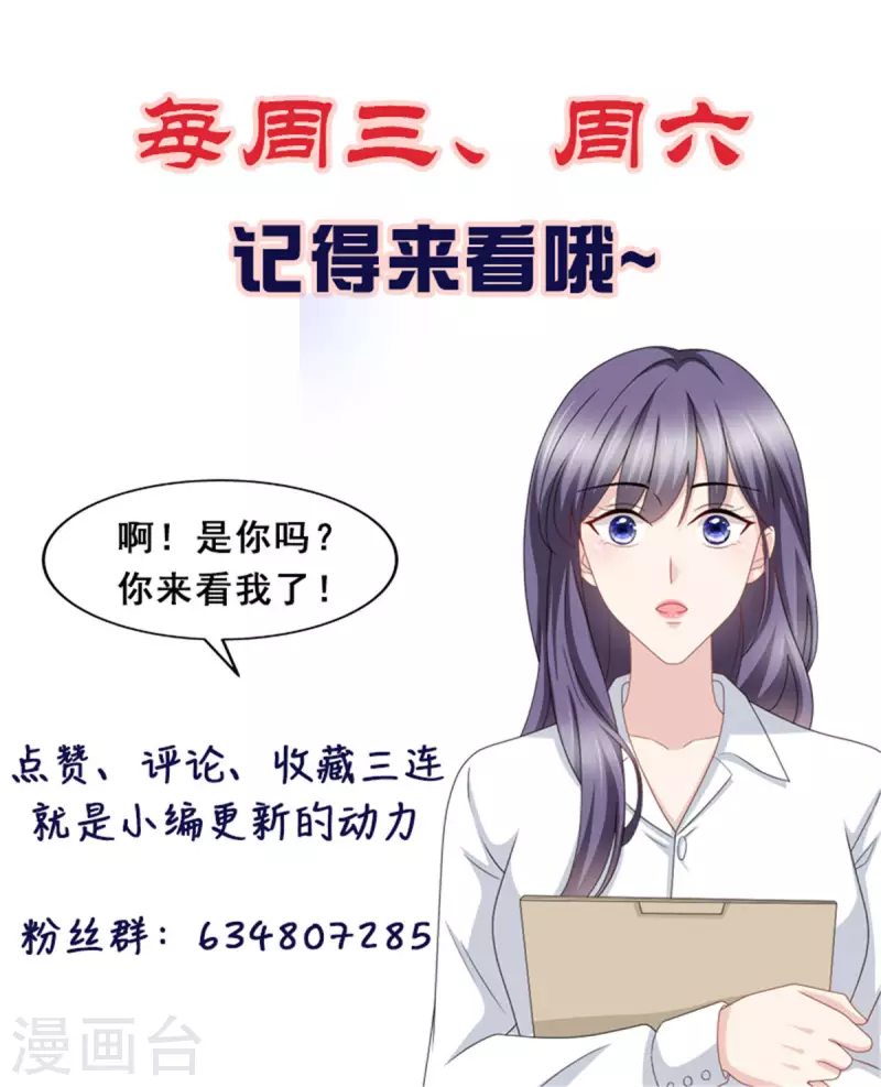 第24话 她的好总是被人发现-第28话