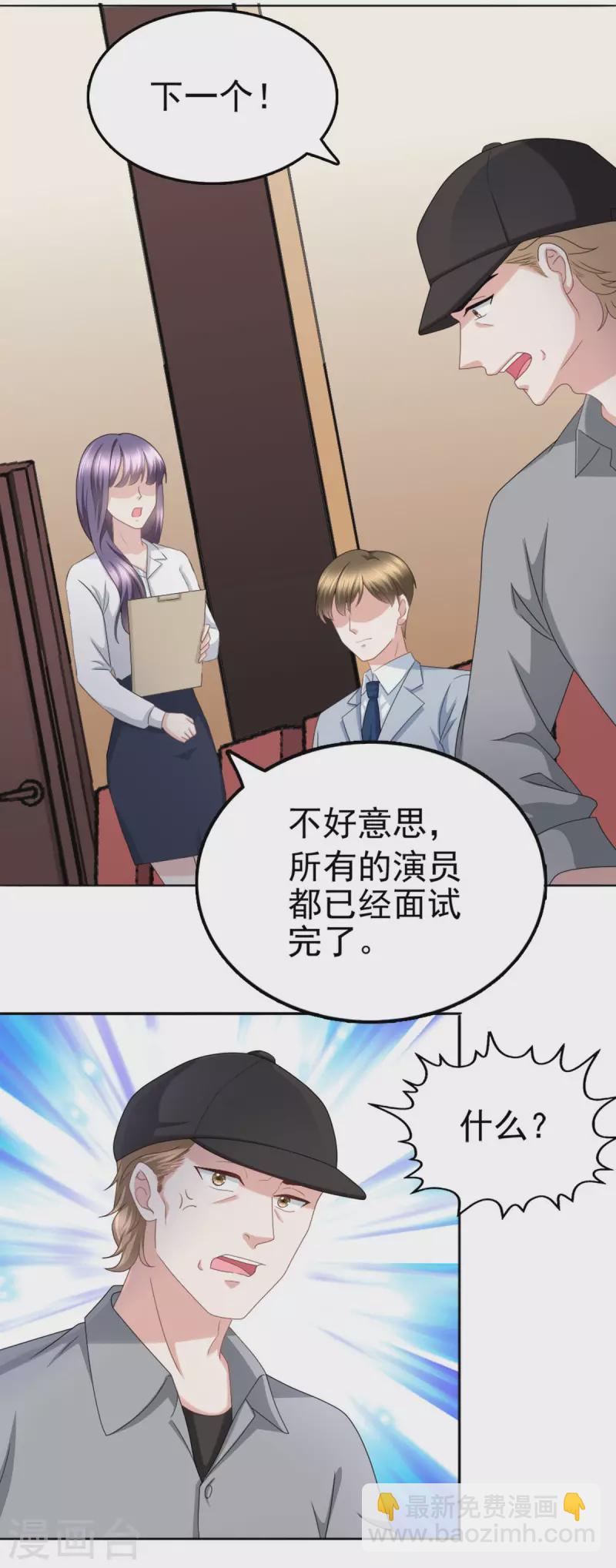 第24话 她的好总是被人发现-第28话