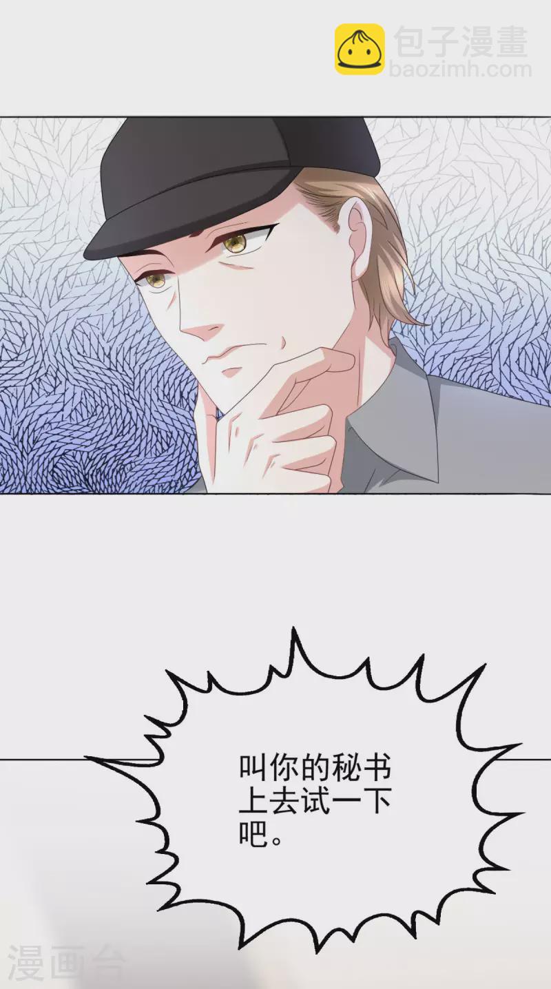 第24话 她的好总是被人发现-第28话