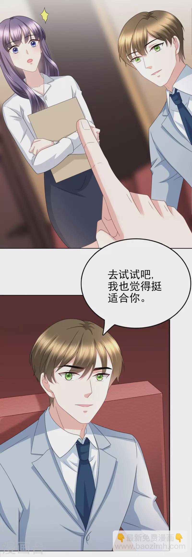 第24话 她的好总是被人发现-第28话