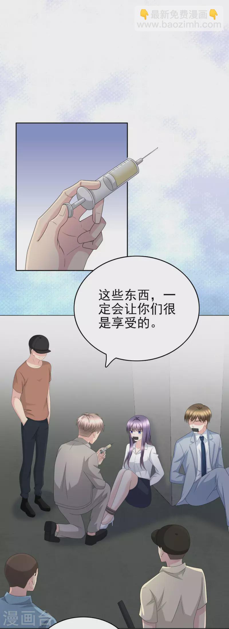 第26话 碍事&rdquo;的男人-第30话