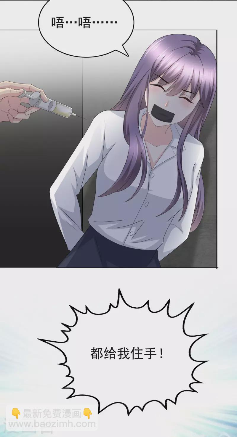 第26话 碍事&rdquo;的男人-第30话