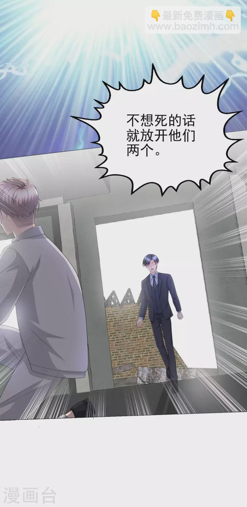 第26话 碍事&rdquo;的男人-第30话