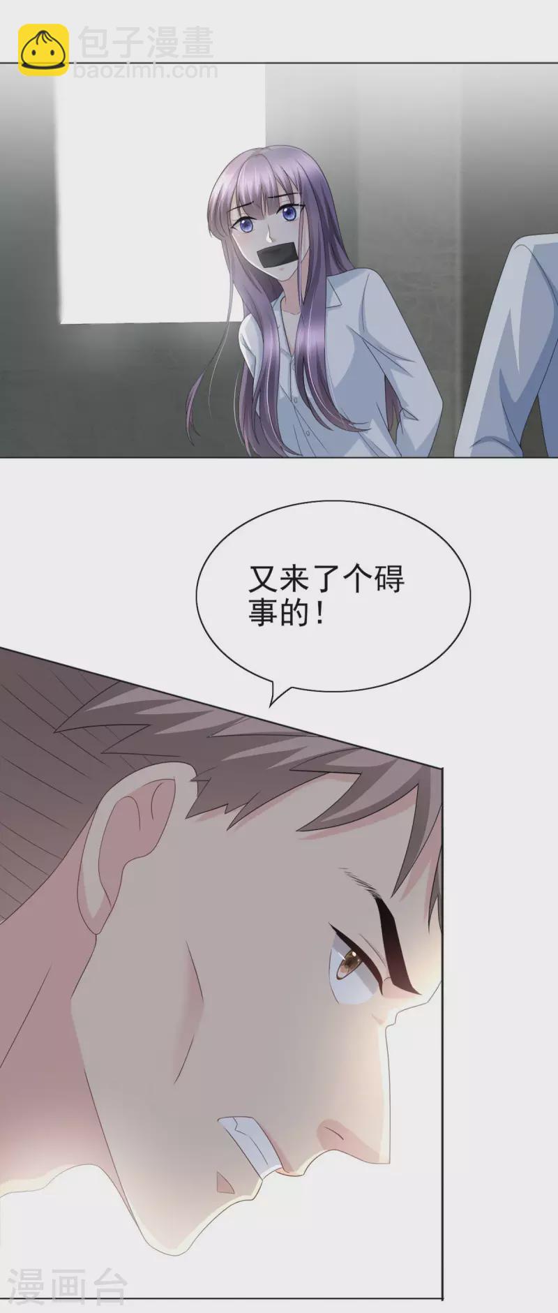 第26话 碍事&rdquo;的男人-第30话