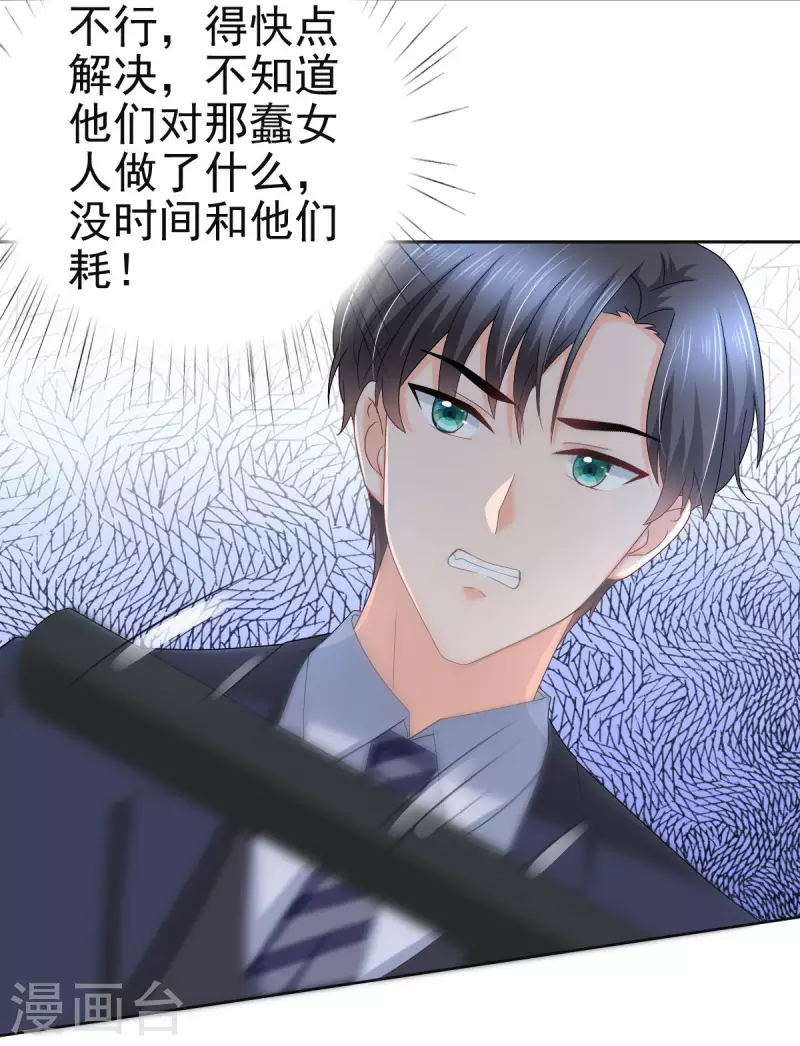 第26话 碍事&rdquo;的男人-第30话