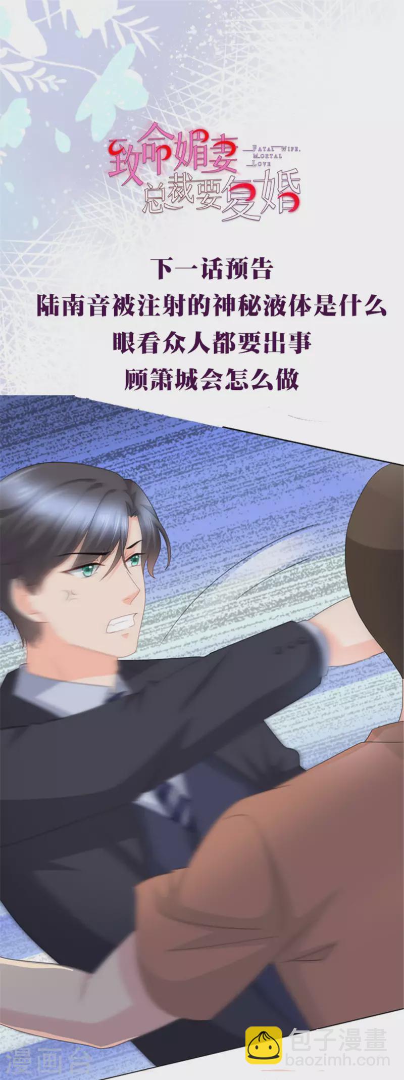 第26话 碍事&rdquo;的男人-第30话