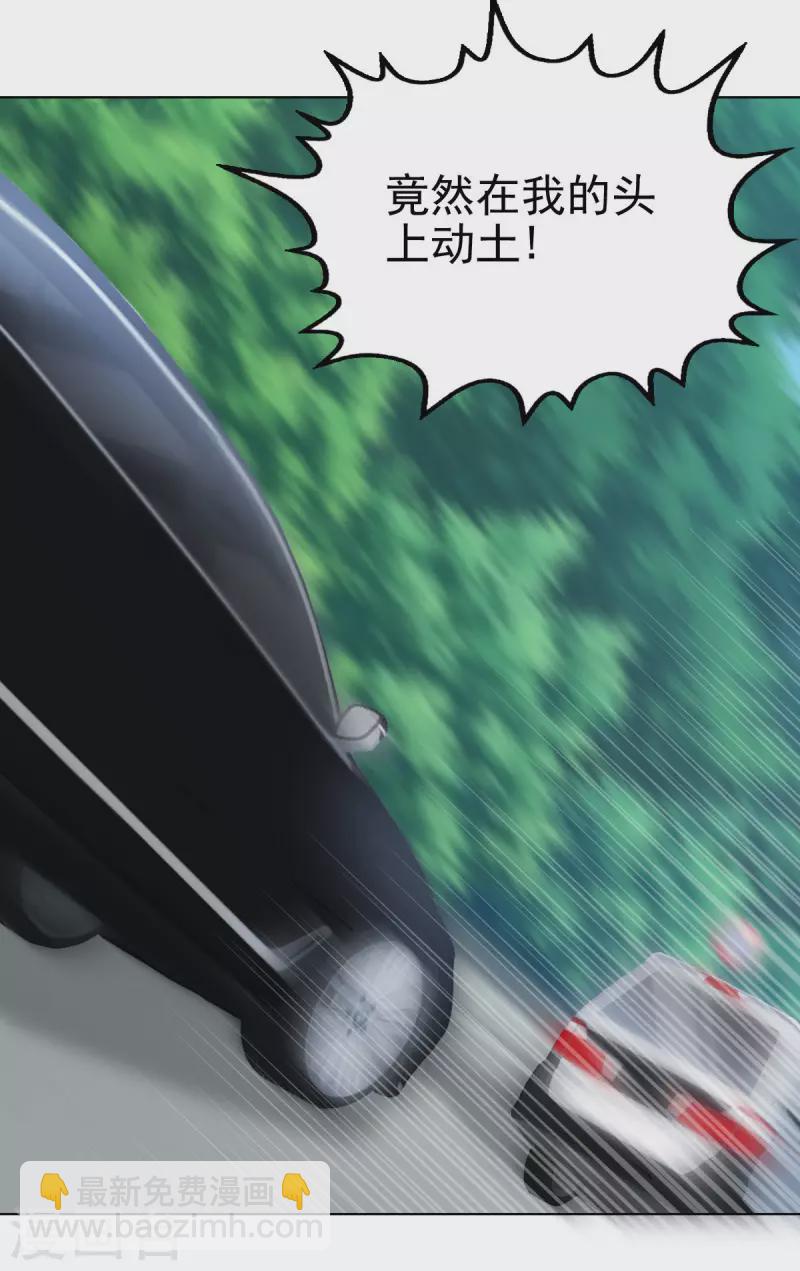 第26话 碍事&rdquo;的男人-第30话