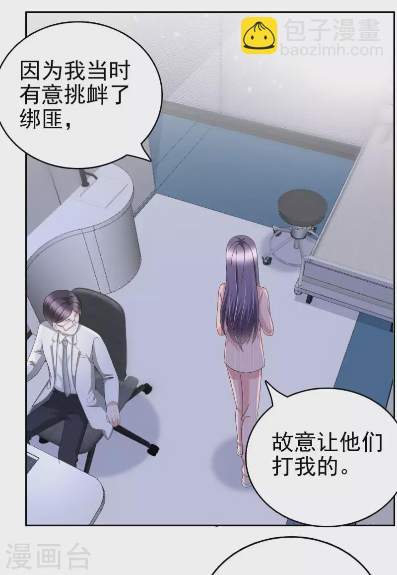 第30话 &ldquo;豪门贵妇智斗绑匪&rdquo;-第34话