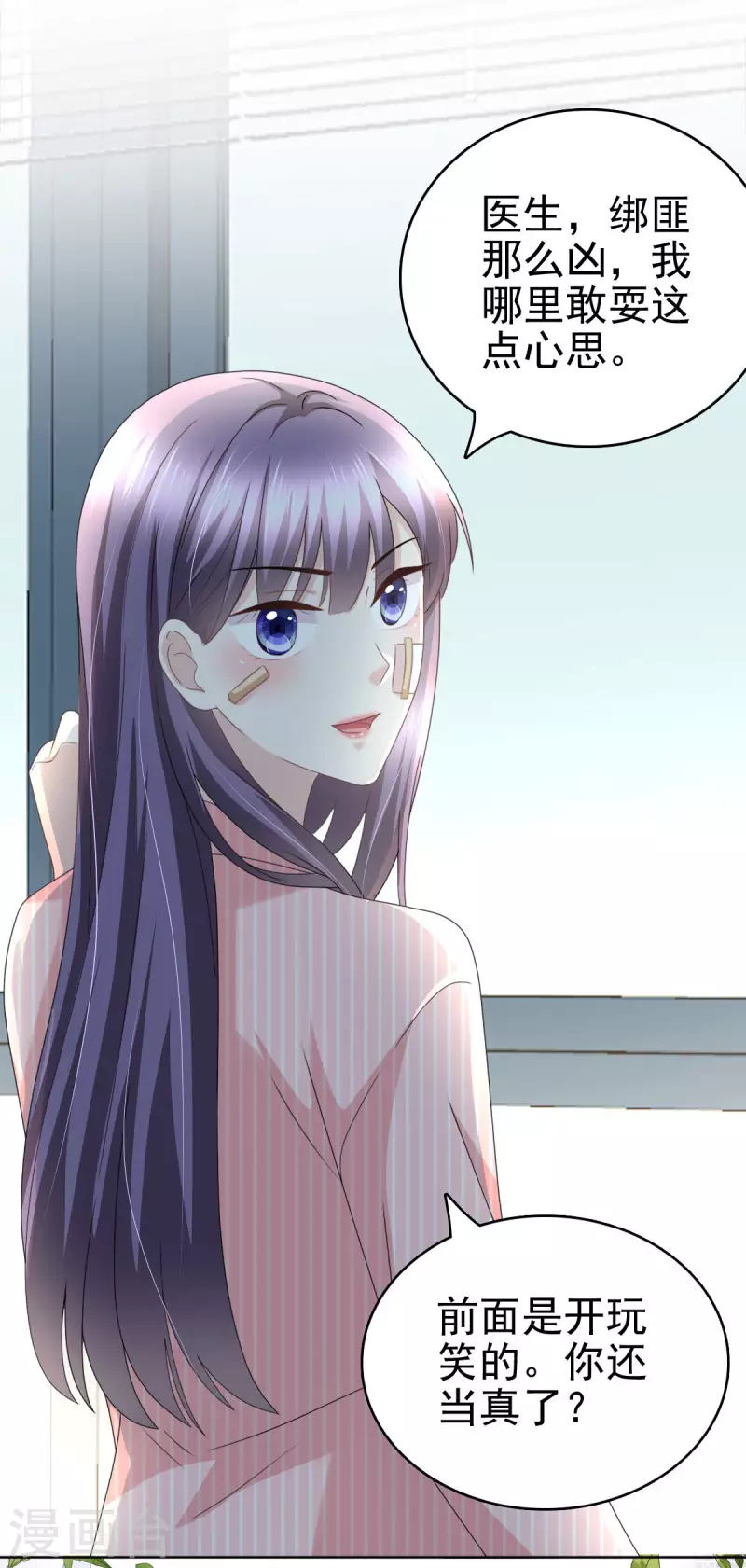 第30话 &ldquo;豪门贵妇智斗绑匪&rdquo;-第34话