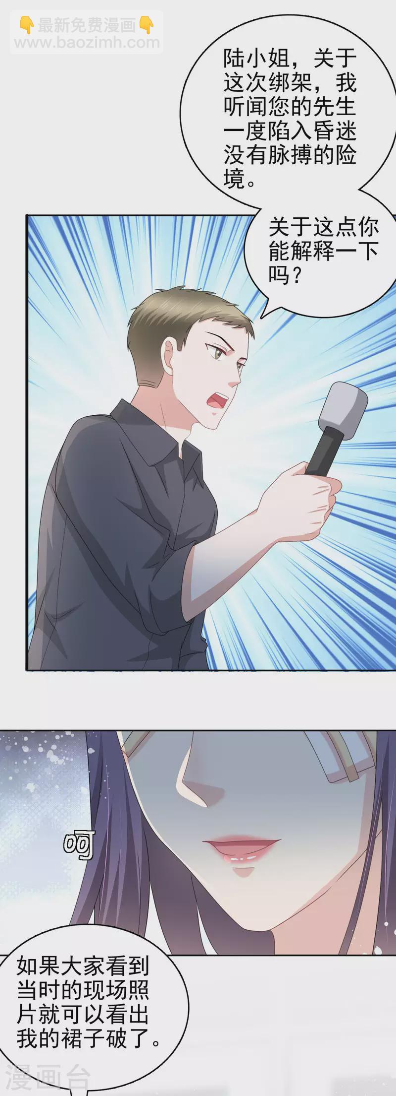 第30话 &ldquo;豪门贵妇智斗绑匪&rdquo;-第34话