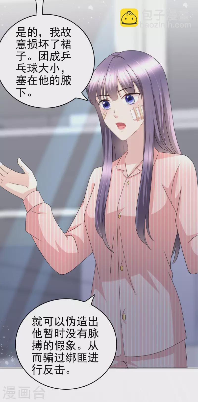 第30话 &ldquo;豪门贵妇智斗绑匪&rdquo;-第34话