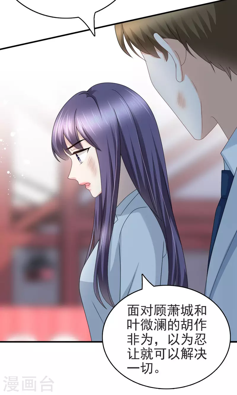 第30话 &ldquo;豪门贵妇智斗绑匪&rdquo;-第34话