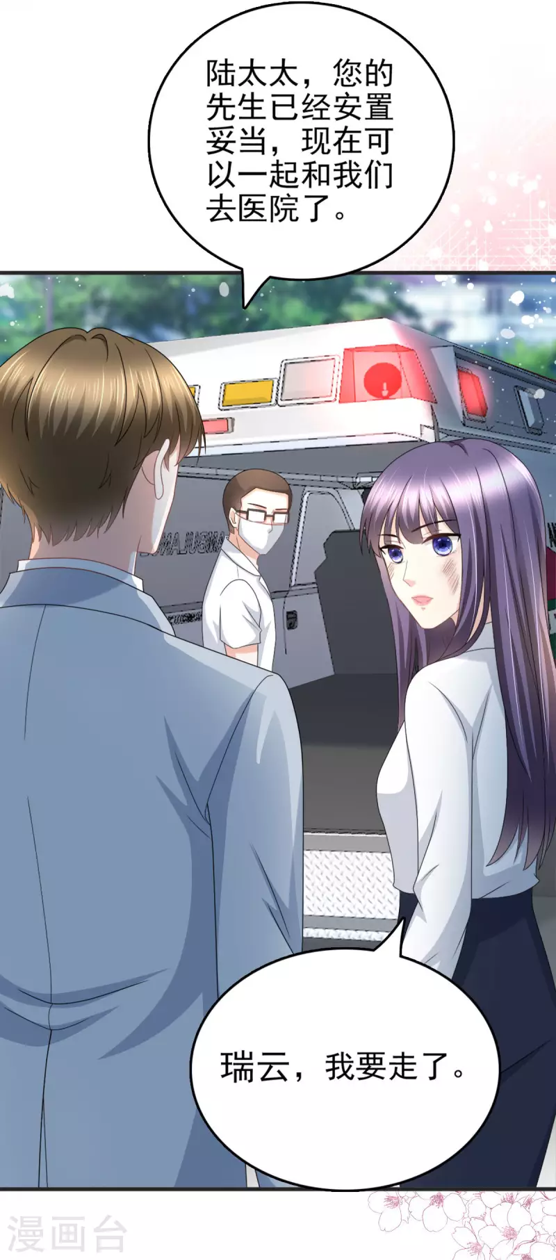 第30话 &ldquo;豪门贵妇智斗绑匪&rdquo;-第34话