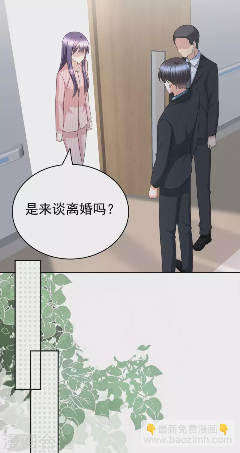 第32话 他们坐不住了-第36话