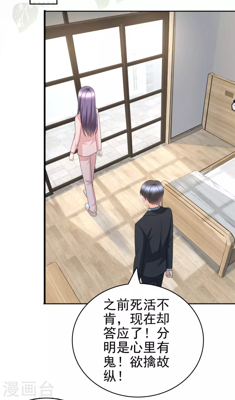 第32话 他们坐不住了-第36话