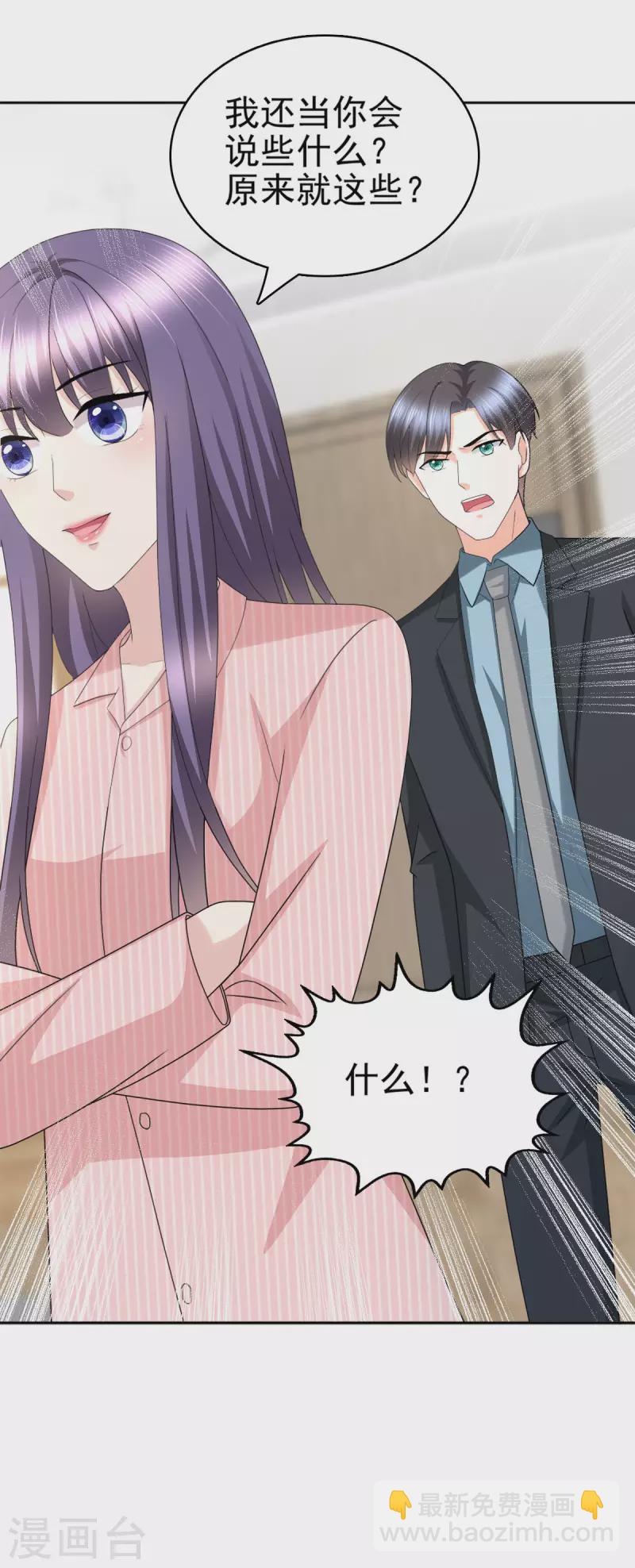 第32话 他们坐不住了-第36话