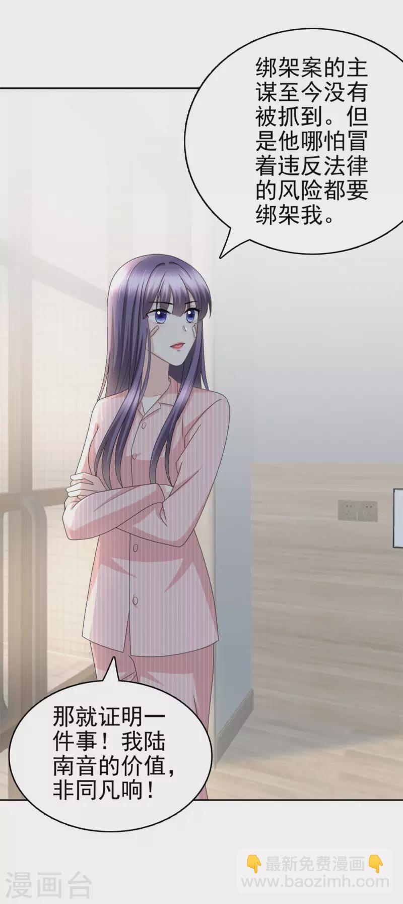 第32话 他们坐不住了-第36话