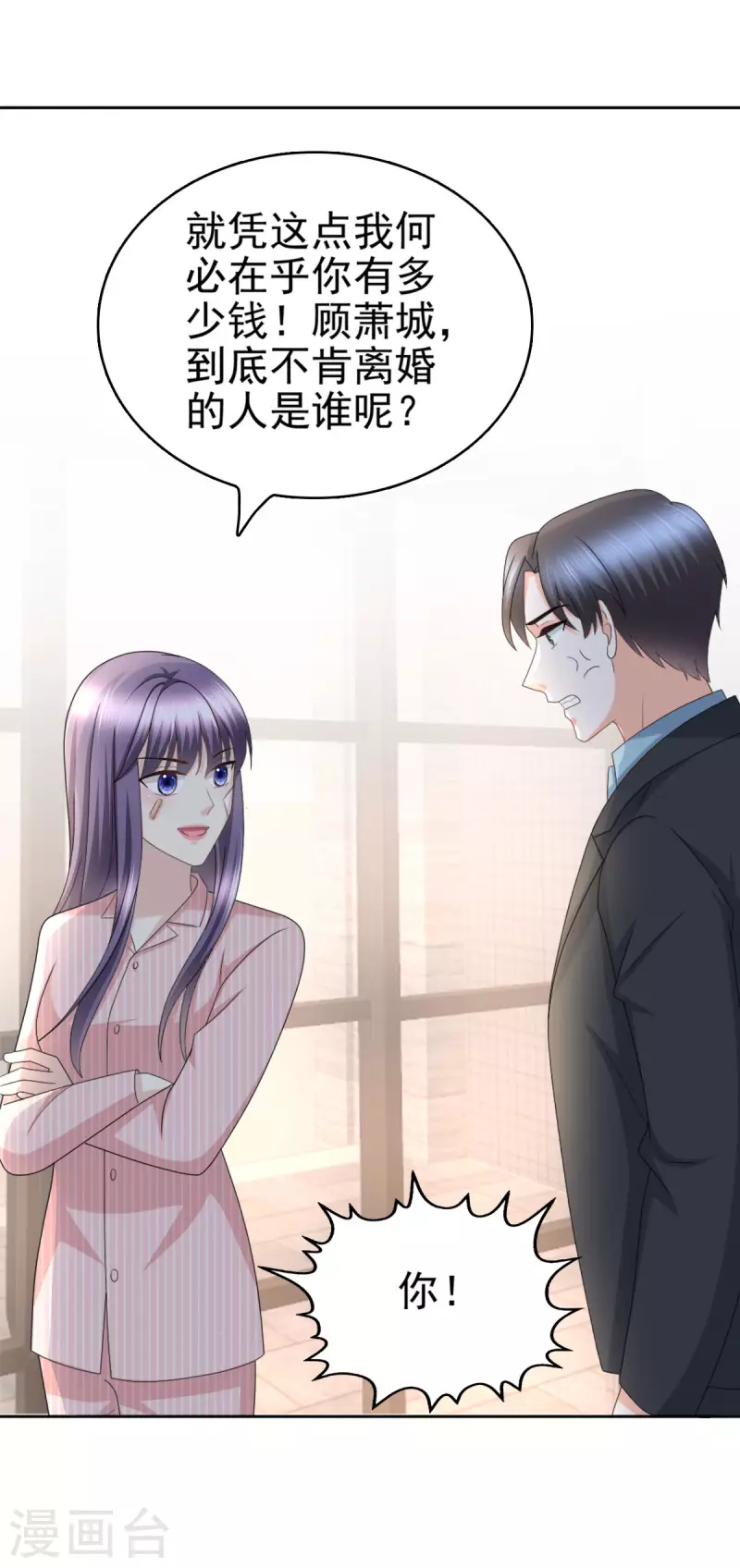 第32话 他们坐不住了-第36话