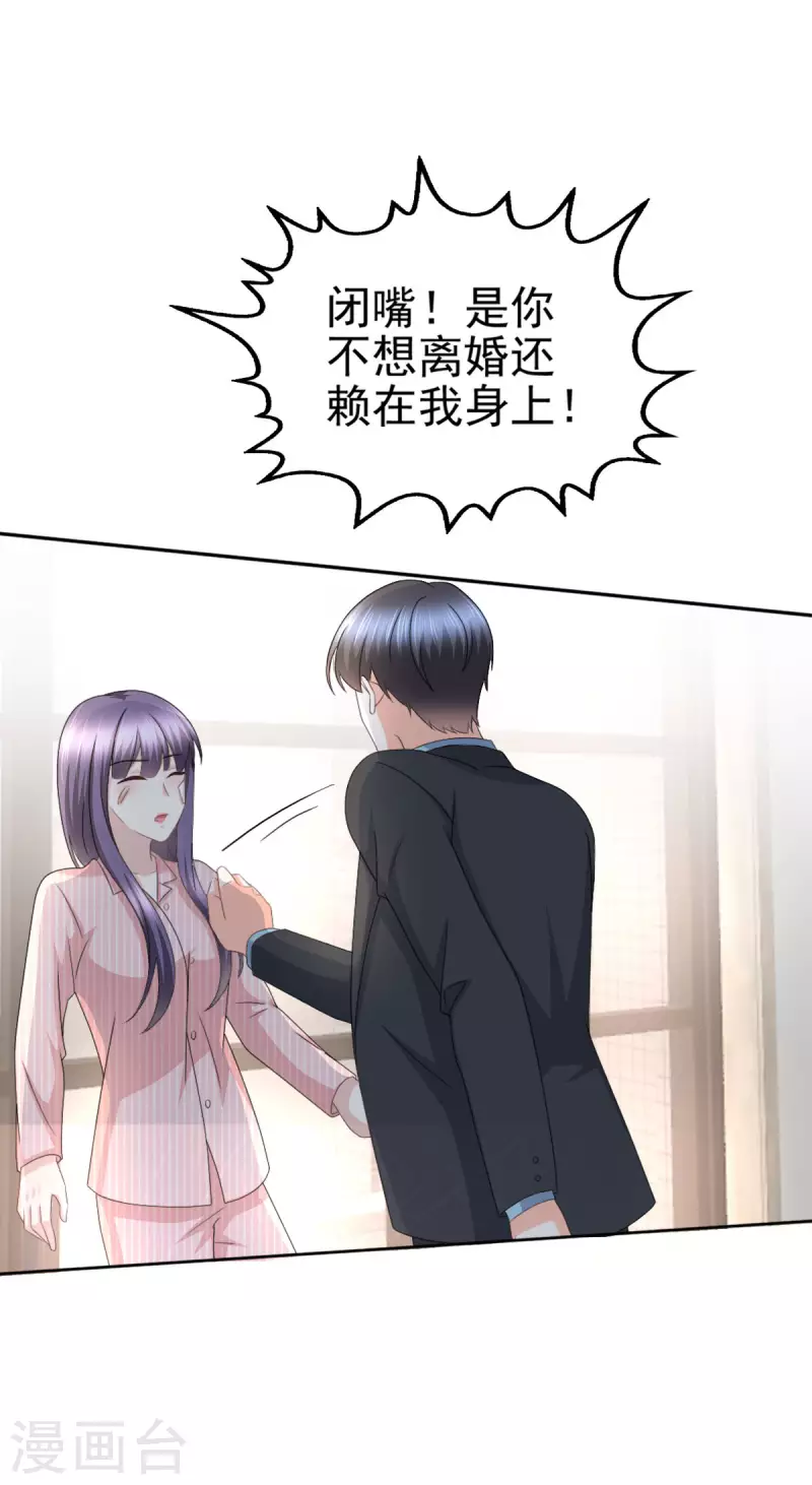 第32话 他们坐不住了-第36话