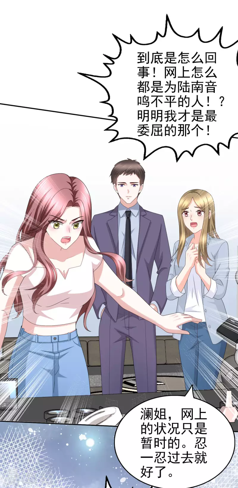 第32话 他们坐不住了-第36话